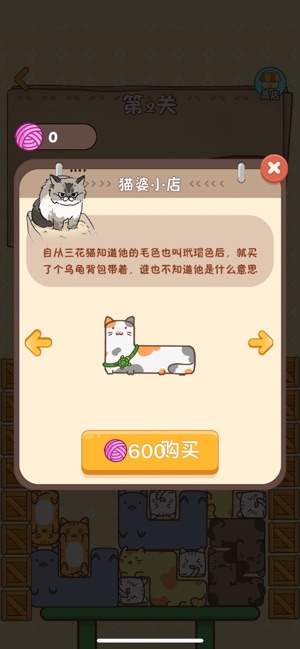 猫咪请就位iPhone版