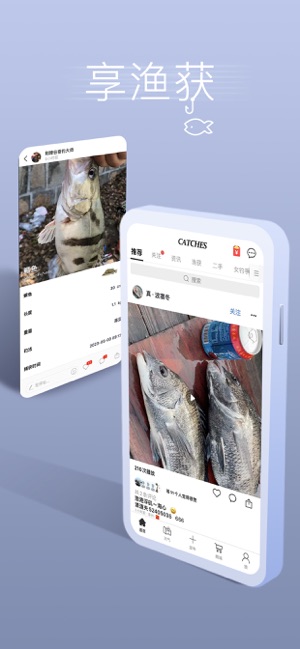 渔获iPhone版