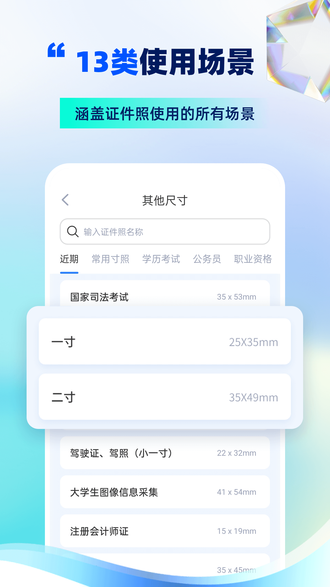 精美電子證件照