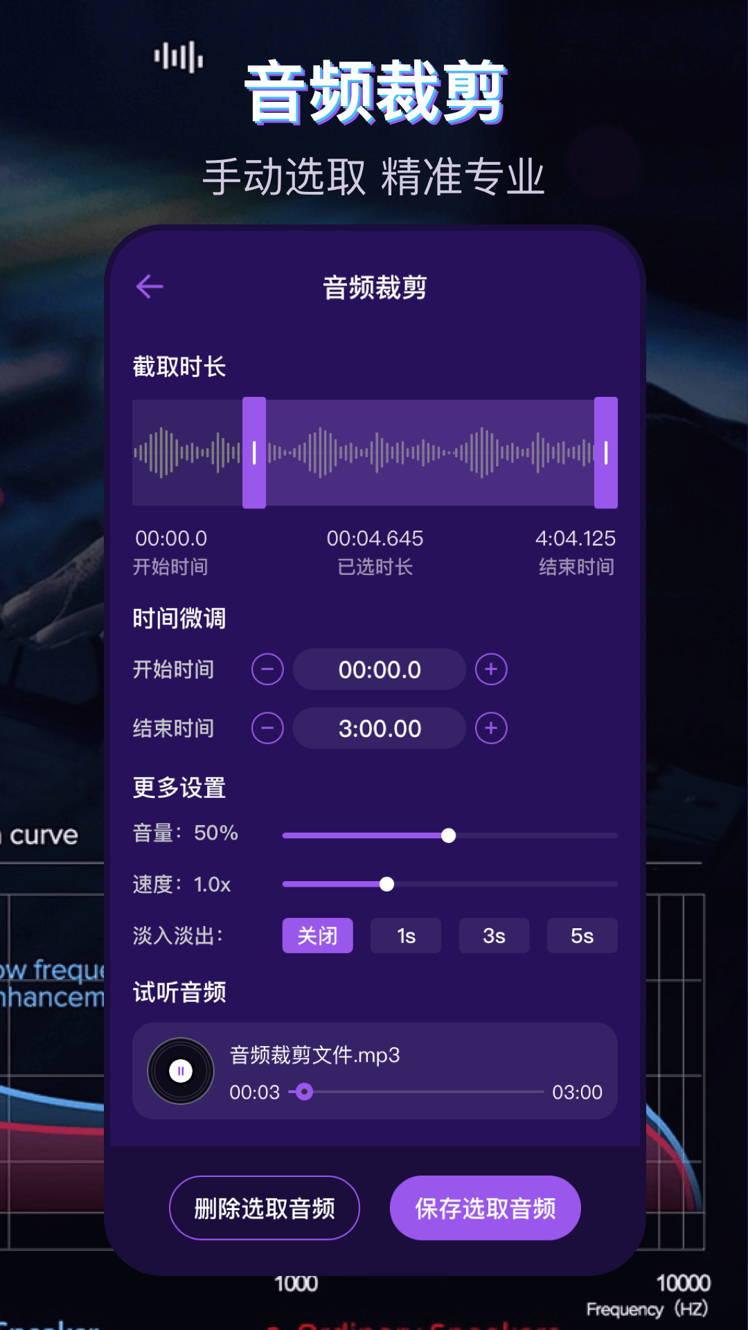 音乐播放器