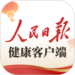 人民日報(bào)健康