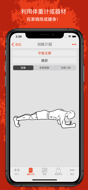 FitnessPointPro:健身与居家‬iPhone版