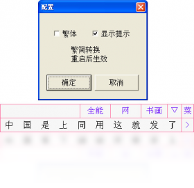 三筆全能PC版