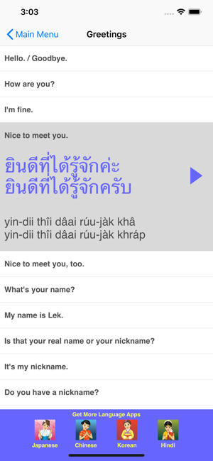 SpeakThaiTravelPhrasebookiPhone版