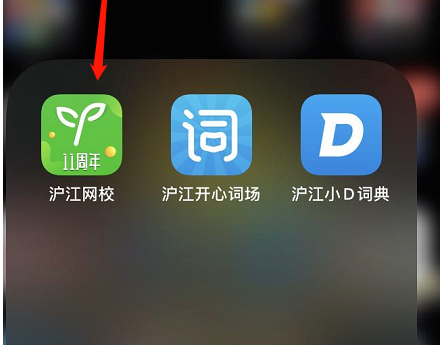 滬江網校app怎么用