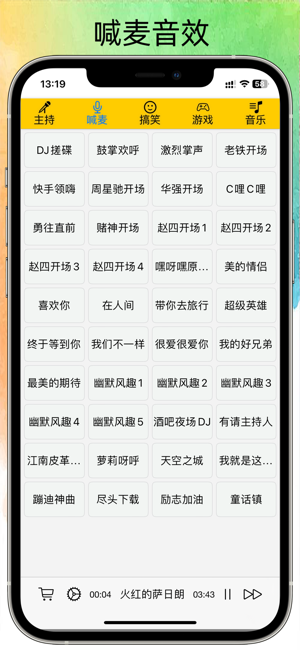 极简音效助手iPhone版