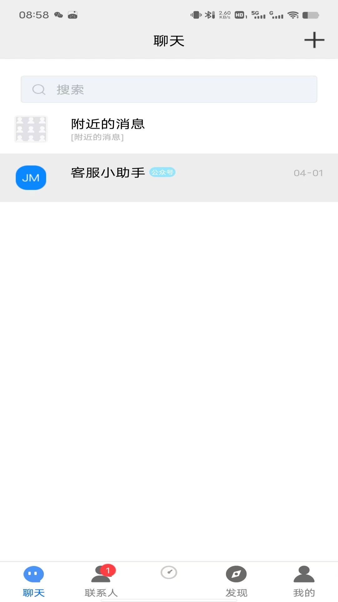 眾聊鴻蒙版