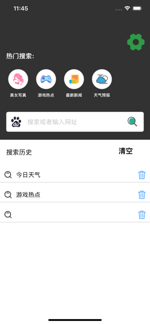 无影私密浏览器iPhone版