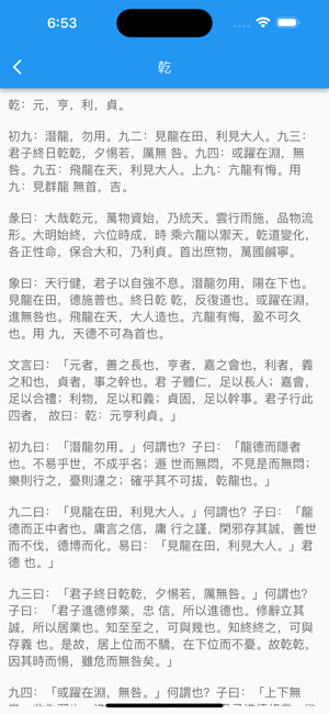 明水書院iPhone版