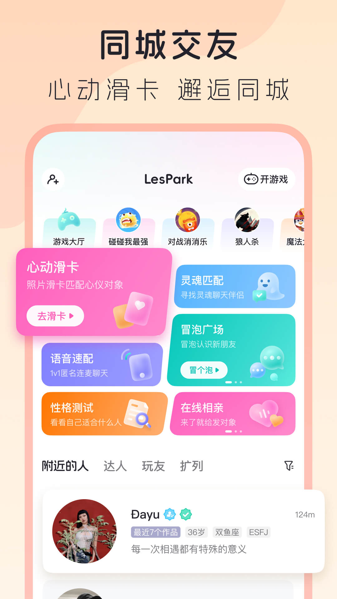 LesPark鴻蒙版