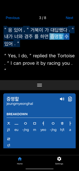 Learn Korean: Tortoise & HareiPhone版