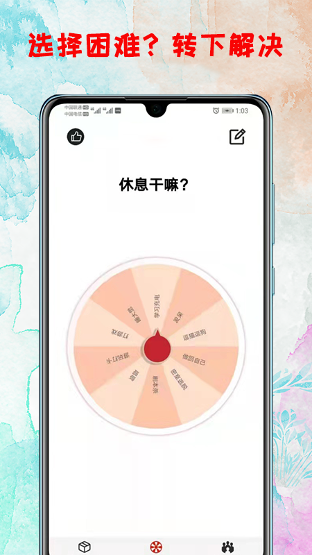 轉(zhuǎn)盤鴻蒙版