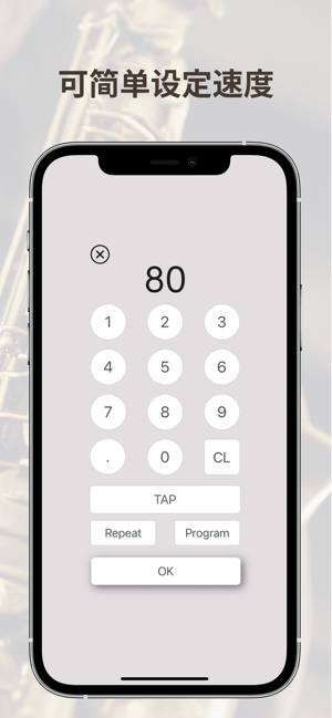 SmartMetronome&Tuner：节拍器调音器iPhone版