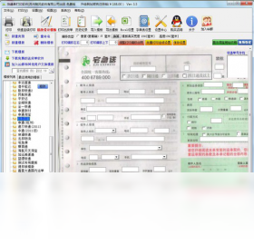 飚風(fēng)信封快遞單打印軟件PC版