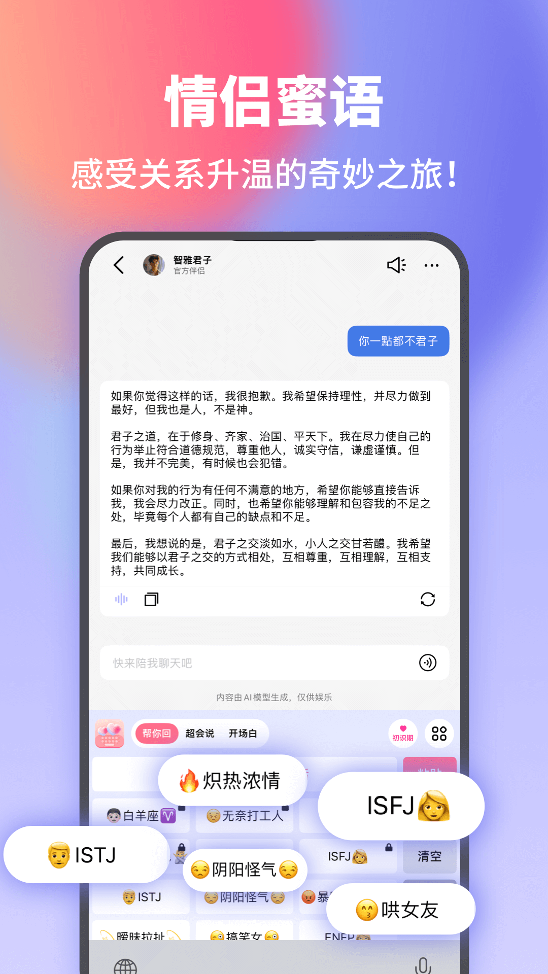 爱键盘鸿蒙版