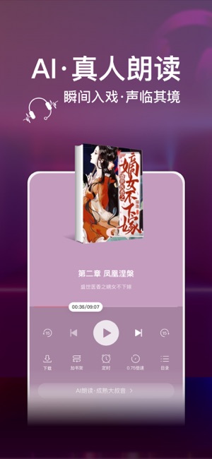 連尚讀書iPhone版