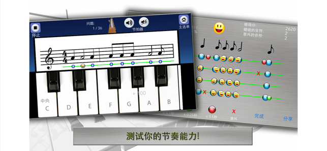 钢琴补习班iPhone版