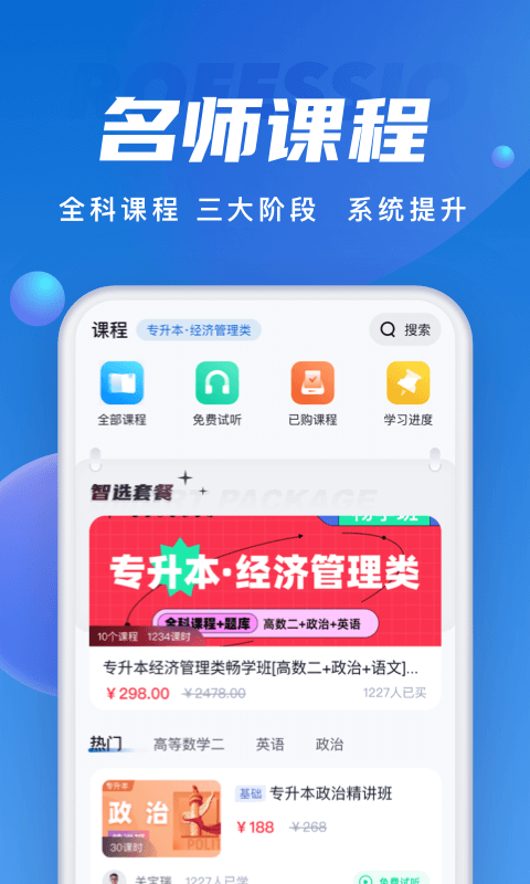 成人高考聚題庫