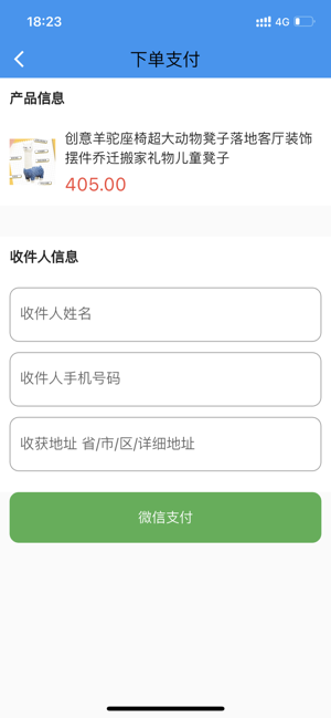 助充通信iPhone版