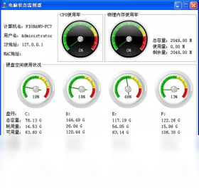 電腦狀況監(jiān)視器PC版