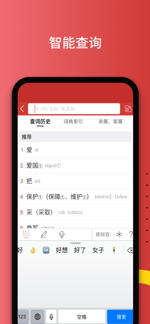 國家通用手語詞典iPhone版