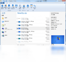 WinZipPC版