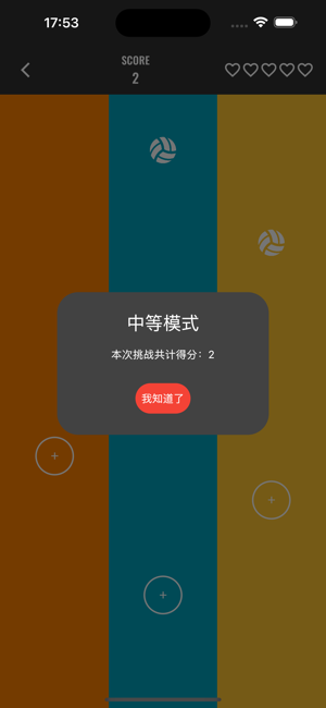 击球大挑战iPhone版