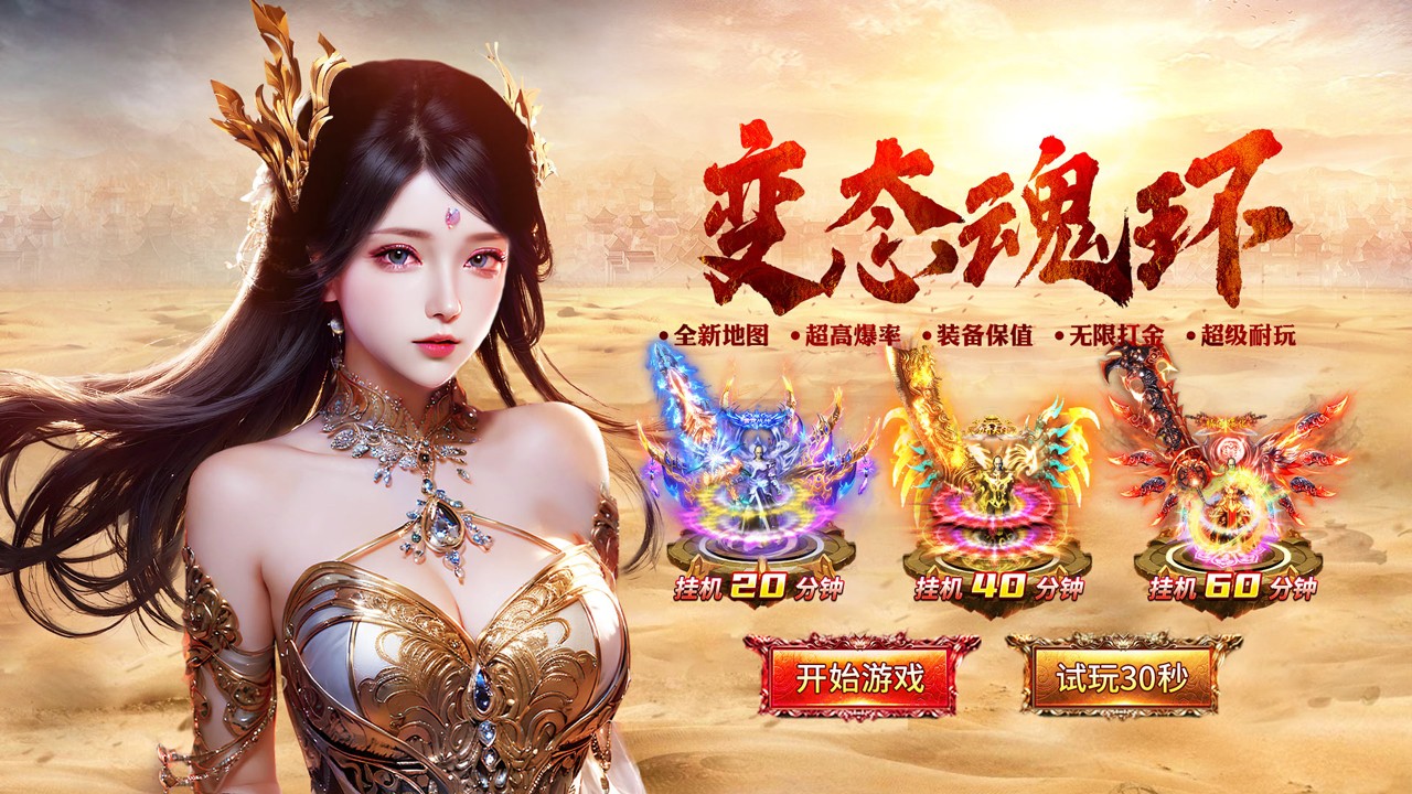 戰(zhàn)onlinePC版