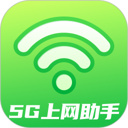 5G上网助手鸿蒙版