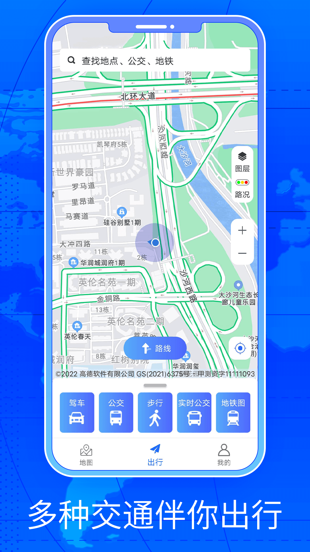 三维街景地图鸿蒙版