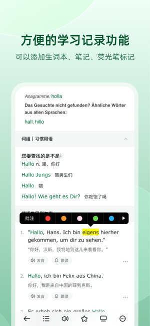 德语助手Dehelper德语词典翻译工具‬iPhone版