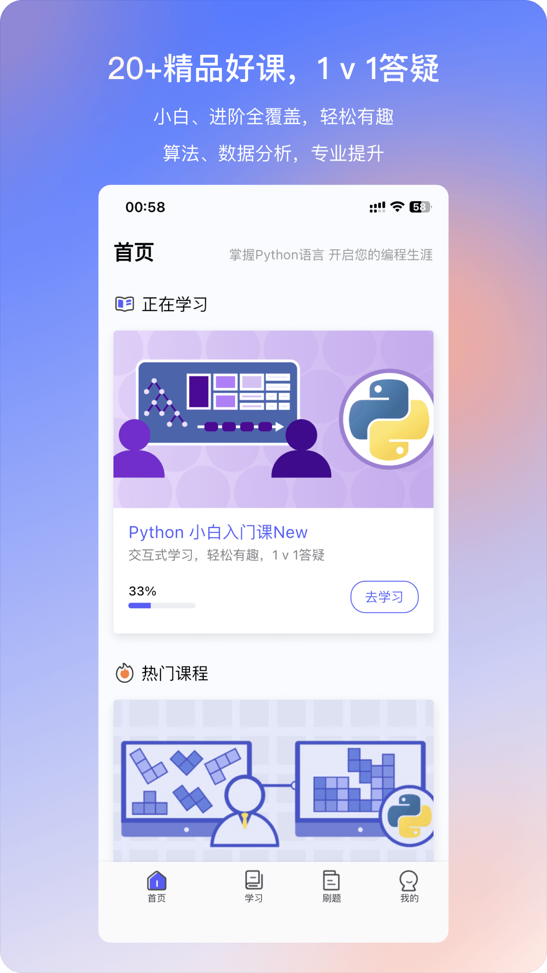 哈希编程-PythonTip学编程