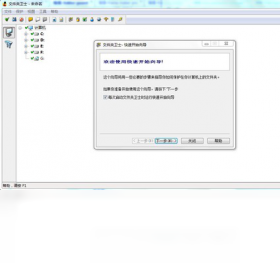 Folder GuardPC版