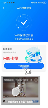 四海WiFi
