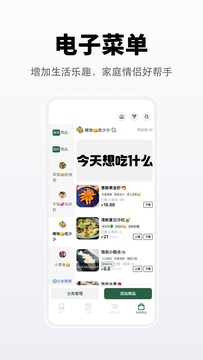 向点商业版