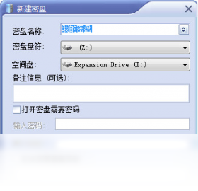 極品私人密盤PC版