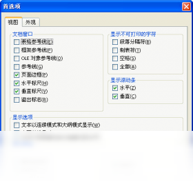 TextMaker ViewerPC版