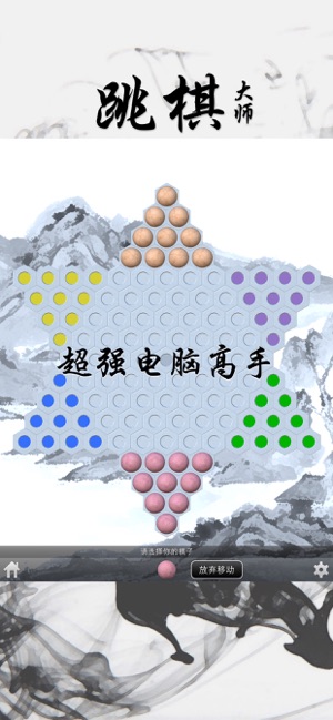 跳棋大师iPhone版