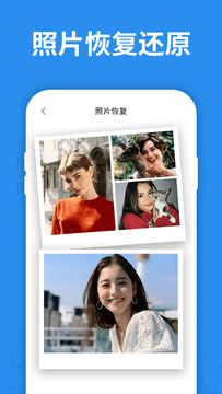 照片恢復(fù)大師
