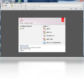 Adobe Acrobat XI ProPC版