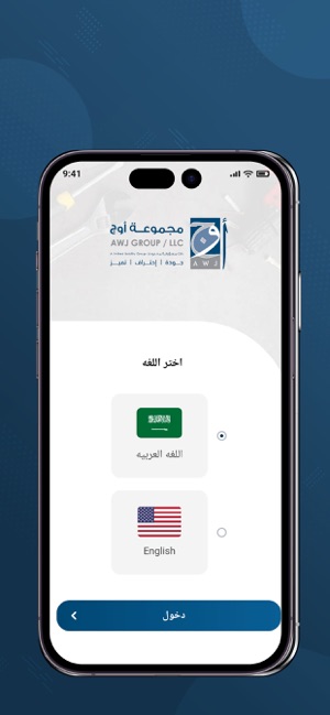 اوج awjiPhone版