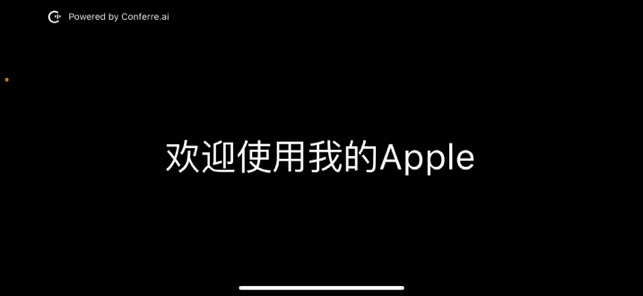 汇听APPiPhone版