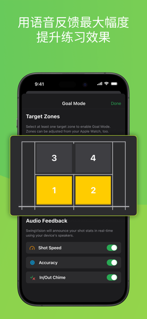 SwingVision:网球和匹克球iPhone版