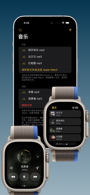 手表播放器‬iPhone版