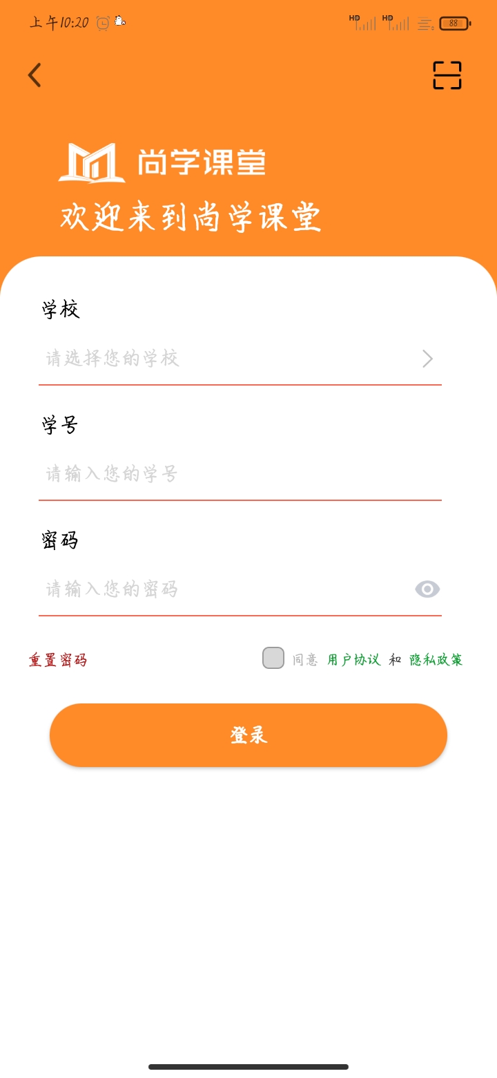 尚學(xué)課堂