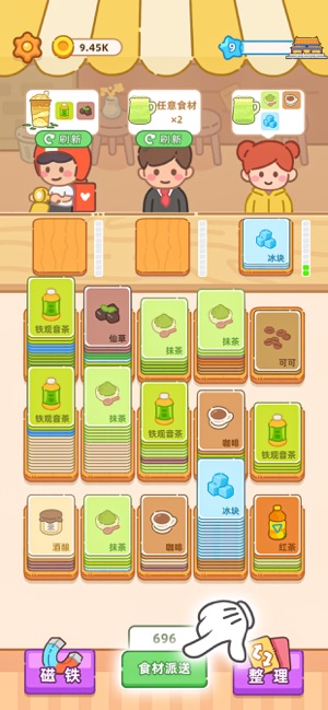 梦幻奶茶屋—做个拿手菜‬iPhone版