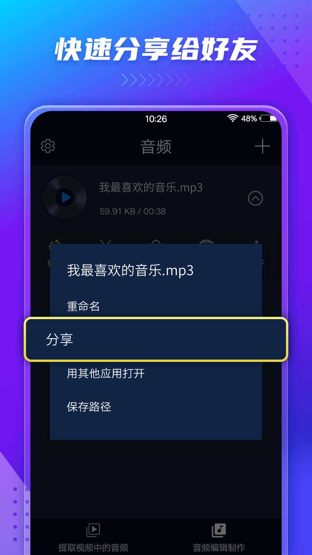 音频音乐提取器鸿蒙版