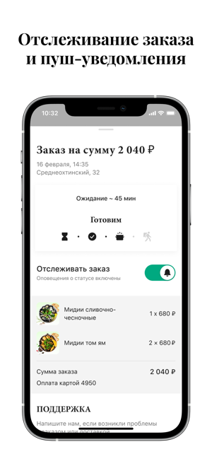 Мидийная pro | доставка едыiPhone版