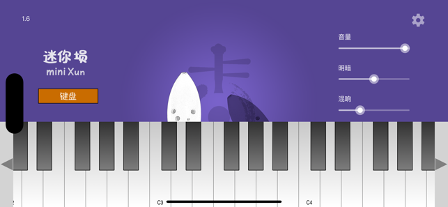 空音迷你埙iPhone版