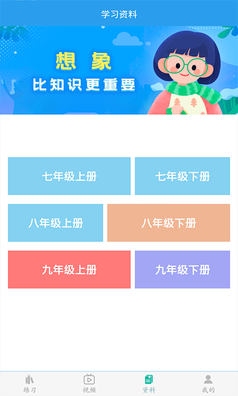 初中数学助手鸿蒙版